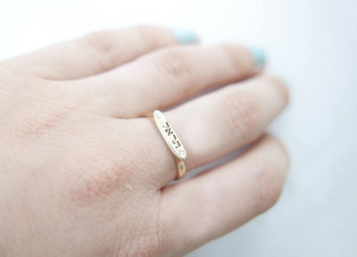 Gold Hebrew name ring